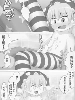 [靴下汉化组] (例大祭15) [鮭の産卵 (はいいろぐま)] 妖精さんの靴下&タイツでシゴかれたい!! (東方Project)_14