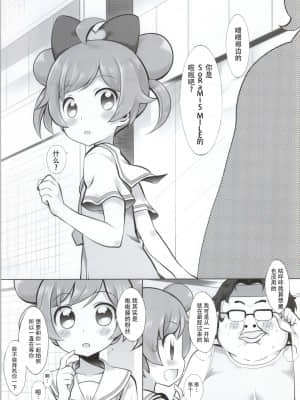 [牛肝菌汉化] (ぷにケット30) [ふらいぱん大魔王 (提灯暗光)] かしこまっ! (プリパラ)_02