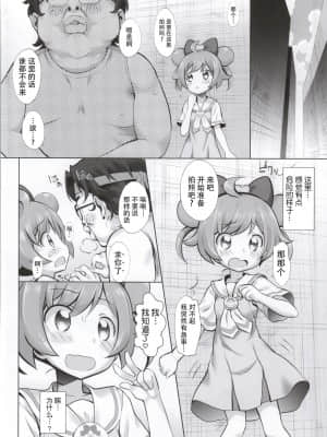 [牛肝菌汉化] (ぷにケット30) [ふらいぱん大魔王 (提灯暗光)] かしこまっ! (プリパラ)_03