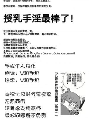 [手机个人汉化] (C95) [サイケタングル (ケタ)] お燐ちゃんをたっぷり甘えさせてたくさん射精させてあげる本。 (東方Project)_23
