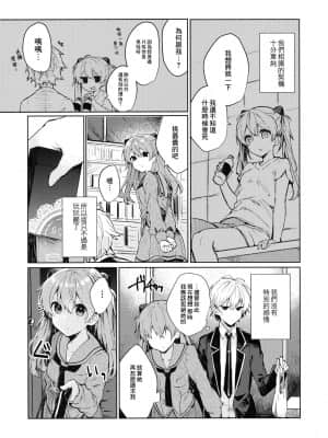 [B138个人汉化] (C97) [田屋沼屋 (たぬま)] そして嘘つきは恋を知る (新世紀エヴァンゲリオン)_08