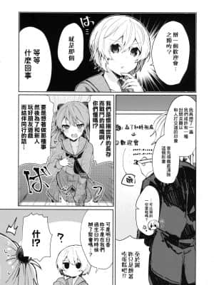 [B138个人汉化] (C97) [田屋沼屋 (たぬま)] そして嘘つきは恋を知る (新世紀エヴァンゲリオン)_25