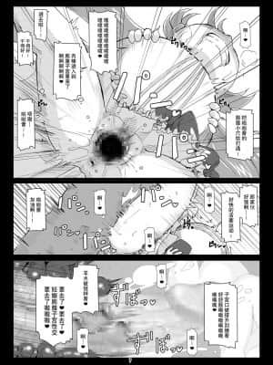 [贝尔西行寺个人汉化] [はくじら海猫団 (しむー)] ボテパラ (プリパラ) [DL版]_07