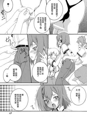 [不可视汉化] [F・A (炎使)] 秀吉と肉便器と調教劇 いち (バカとテストと召喚獣) [DL版]_12