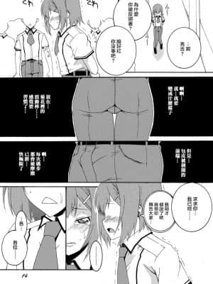 [不可视汉化] [F・A (炎使)] 秀吉と肉便器と調教劇 いち (バカとテストと召喚獣) [DL版]_13