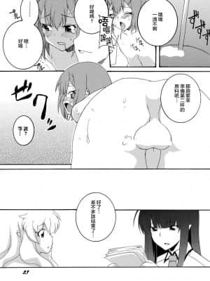 [不可视汉化] [F・A (炎使)] 秀吉と肉便器と調教劇 いち (バカとテストと召喚獣) [DL版]_22