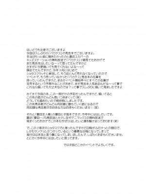 [不可视汉化] [F・A (炎使)] 秀吉と肉便器と調教劇 いち (バカとテストと召喚獣) [DL版]_24
