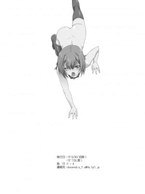 [不可视汉化] [F・A (炎使)] 秀吉と肉便器と調教劇 いち (バカとテストと召喚獣) [DL版]_25