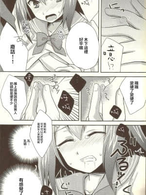 [不可视汉化] [HEATWAVE (雄飛)] バカも通せば男だぜ! (バカとテストと召喚獣)_06