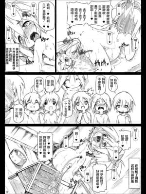 [萝莉援助汉化组×贝尔西行寺] [はくじら海猫団 (しむー)] ぼて★ダン～孕んで産んで強くなってイクッ～ [DL版]_17
