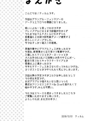 [路过的骑士汉化组] (C95) [Memoria (ティルム)] Princess is Seeking Unknown (グランブルーファンタジー)_03