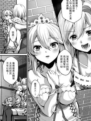 [路过的骑士汉化组] (C95) [Memoria (ティルム)] Princess is Seeking Unknown (グランブルーファンタジー)_04