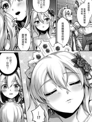 [路过的骑士汉化组] (C95) [Memoria (ティルム)] Princess is Seeking Unknown (グランブルーファンタジー)_05