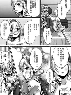 [路过的骑士汉化组] (C95) [Memoria (ティルム)] Princess is Seeking Unknown (グランブルーファンタジー)_08