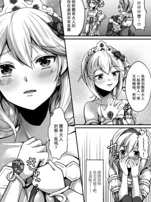 [路过的骑士汉化组] (C95) [Memoria (ティルム)] Princess is Seeking Unknown (グランブルーファンタジー)_09