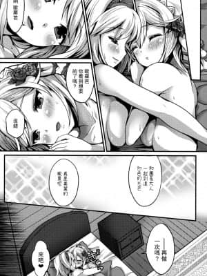 [路过的骑士汉化组] (C95) [Memoria (ティルム)] Princess is Seeking Unknown (グランブルーファンタジー)_19