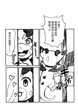 [路过的骑士汉化组] (C95) [Memoria (ティルム)] Princess is Seeking Unknown (グランブルーファンタジー)_20