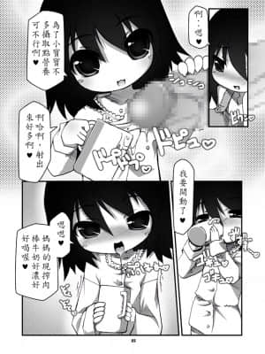 [殭屍漢化] (C80) [はくじら海猫団 (しむー)] ふたなり母娘相姦_04