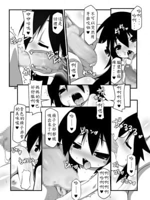 [殭屍漢化] (C80) [はくじら海猫団 (しむー)] ふたなり母娘相姦_18