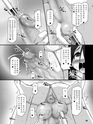 [殭屍漢化] [はくじら海猫団 (しむー)] ふたなり母娘相姦・産(さんっ)_17