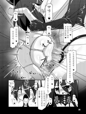 [殭屍漢化] [はくじら海猫団 (しむー)] ふたなり母娘相姦・産(さんっ)_27