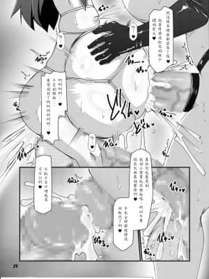 [殭屍漢化] [はくじら海猫団 (しむー)] ふたなり母娘相姦・産(さんっ)_28