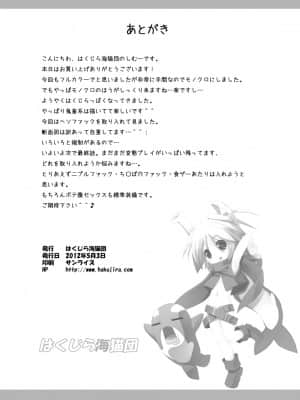 [殭屍漢化] [はくじら海猫団 (しむー)] ふたなり母娘相姦・産(さんっ)_33