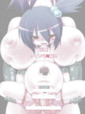 [殭屍漢化] [はくじら海猫団 (しむー)] ふたなり母娘相姦・産(さんっ)_34