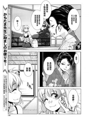 [沒有漢化] [かもたま] SNS映え必至!【女将のおすすめ】山のきのこでマンぷくコース! (COMIC 夢幻転生 2021年7月号) [DL版]_149