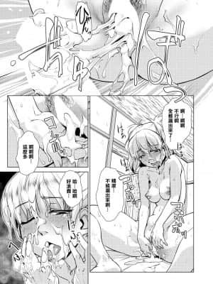 [沒有漢化] [かもたま] SNS映え必至!【女将のおすすめ】山のきのこでマンぷくコース! (COMIC 夢幻転生 2021年7月号) [DL版]_175