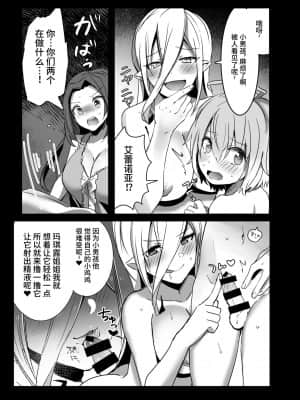 [不咕鸟汉化组] [Chichiguni (青野圭太)] ライフィセットつまみ喰い (テイルズ オブ ベルセリア) [DL版]_04