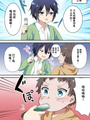 [零食汉化组] [リリカルセーキ] 女体化した兄で童貞卒業しました_21