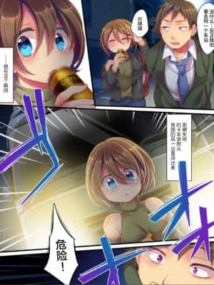 [机智羊羊不会被雷普汉化] [うえにあるみかん (れいとうみかん)] 催眠調教エロゲのヒロインに転生してしまった俺は攻略されずに逃げきりたい！_04