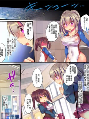 [机智羊羊不会被雷普汉化] [うえにあるみかん (れいとうみかん)] 催眠調教エロゲのヒロインに転生してしまった俺は攻略されずに逃げきりたい！_25