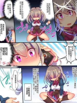 [机智羊羊不会被雷普汉化] [うえにあるみかん (れいとうみかん)] 催眠調教エロゲのヒロインに転生してしまった俺は攻略されずに逃げきりたい！_27