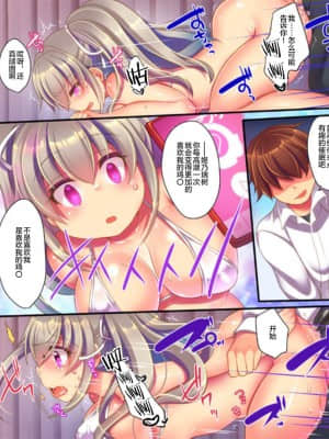 [机智羊羊不会被雷普汉化] [うえにあるみかん (れいとうみかん)] 催眠調教エロゲのヒロインに転生してしまった俺は攻略されずに逃げきりたい！_35