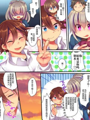 [机智羊羊不会被雷普汉化] [うえにあるみかん (れいとうみかん)] 催眠調教エロゲのヒロインに転生してしまった俺は攻略されずに逃げきりたい！_44