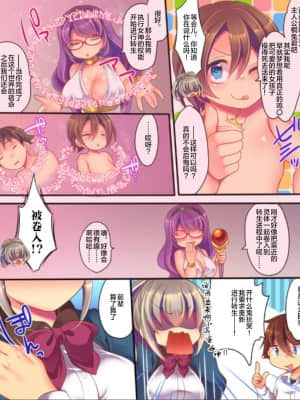 [机智羊羊不会被雷普汉化] [うえにあるみかん (れいとうみかん)] 催眠調教エロゲのヒロインに転生してしまった俺は攻略されずに逃げきりたい！_46