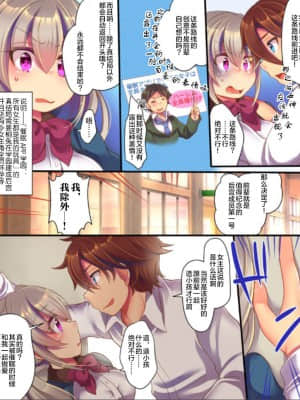 [机智羊羊不会被雷普汉化] [うえにあるみかん (れいとうみかん)] 催眠調教エロゲのヒロインに転生してしまった俺は攻略されずに逃げきりたい！_47