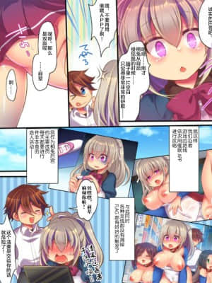 [机智羊羊不会被雷普汉化] [うえにあるみかん (れいとうみかん)] 催眠調教エロゲのヒロインに転生してしまった俺は攻略されずに逃げきりたい！_48
