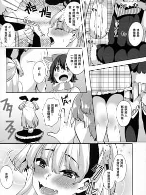 [追隨莉嘉醬，救世廣慈悲漢化組] (C89) [コノシロしんこ (烏丸やよい)] THE ANIMAL M@STER Side 莉嘉 (アイドルマスターシンデレラガールズ)_03