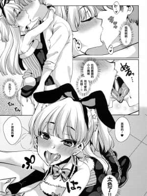 [追隨莉嘉醬，救世廣慈悲漢化組] (C89) [コノシロしんこ (烏丸やよい)] THE ANIMAL M@STER Side 莉嘉 (アイドルマスターシンデレラガールズ)_04