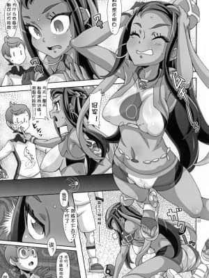 [我今天爆炸了个人汉化] (C97) [悪性真性物 (糊)] ダイマックストリプルエックス (ポケットモンスター ソード・シールド)_03