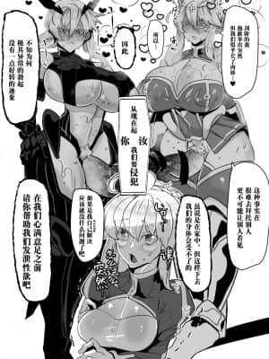 [黎欧x新桥月白日语社汉化] [Mr.way] アルトリアがアルトリアを犯すふたなりレズセックス (Fate╱Grand Order)_02