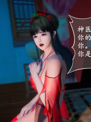 [3D]仙剑奇侠传5_234