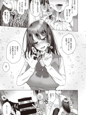 [海老名えび] 小悪魔student_244