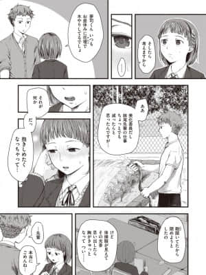 [えのき] 気になるコウハイ_245