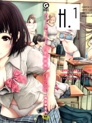 [おかゆさん] スクールカースト 第0-6話+番外編_000b