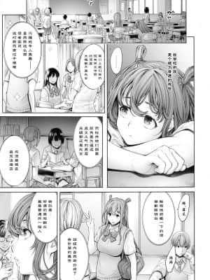 [おかゆさん] スクールカースト 第0-6話+番外編_015