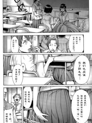 [おかゆさん] スクールカースト 第0-6話+番外編_018